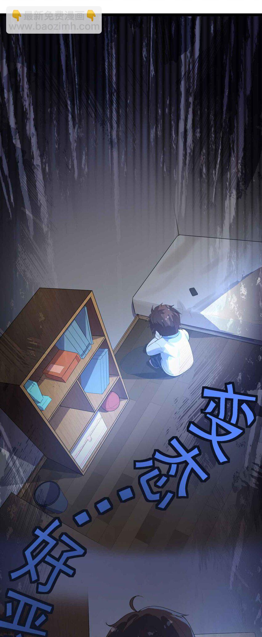 《涩系大小姐的废宅养成计划》001 第一次告白 第28页