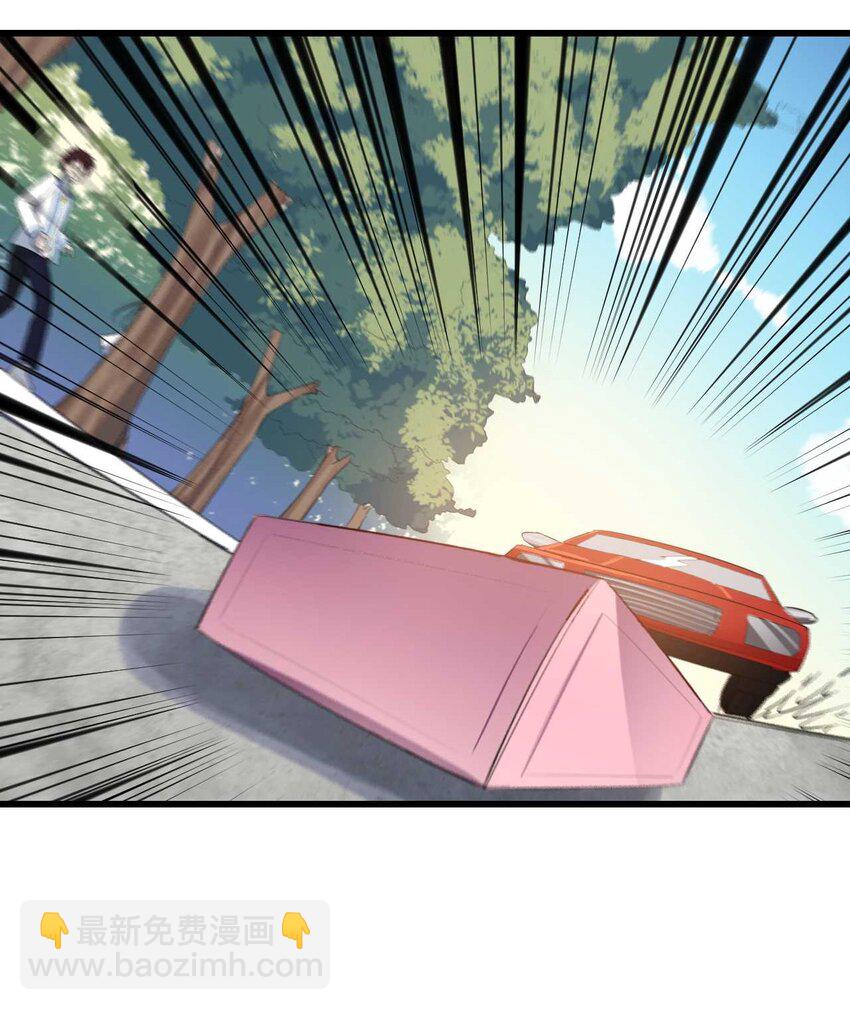 《涩系大小姐的废宅养成计划》001 第一次告白 第41页