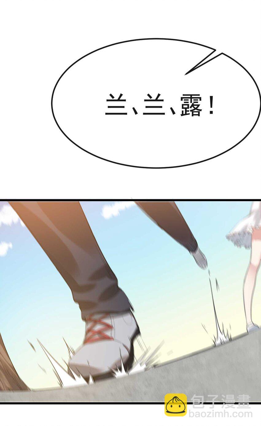 《涩系大小姐的废宅养成计划》001 第一次告白 第42页