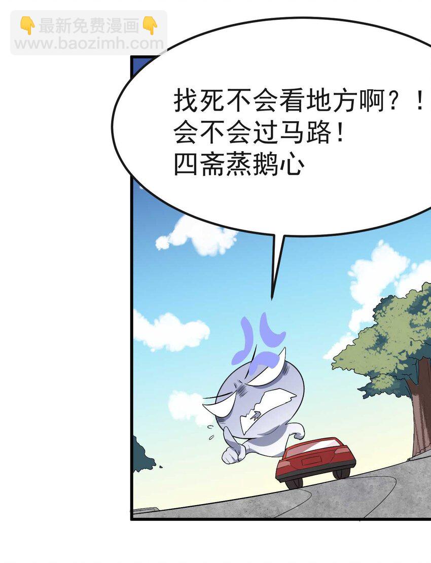 《涩系大小姐的废宅养成计划》001 第一次告白 第45页
