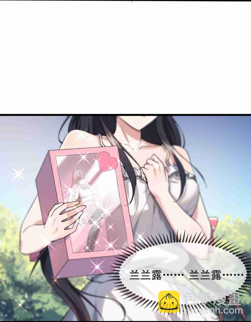 《涩系大小姐的废宅养成计划》002 绑架的反套路 第11页