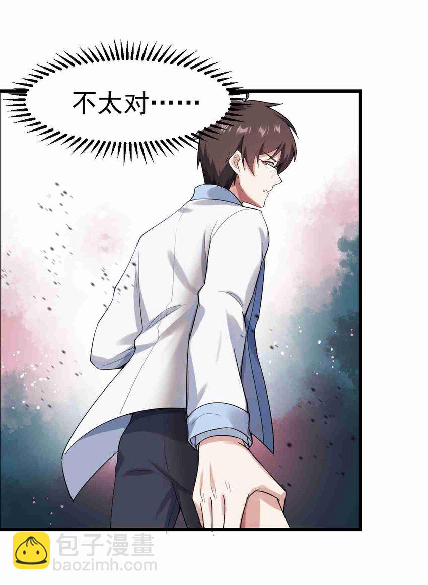 《涩系大小姐的废宅养成计划》002 绑架的反套路 第15页