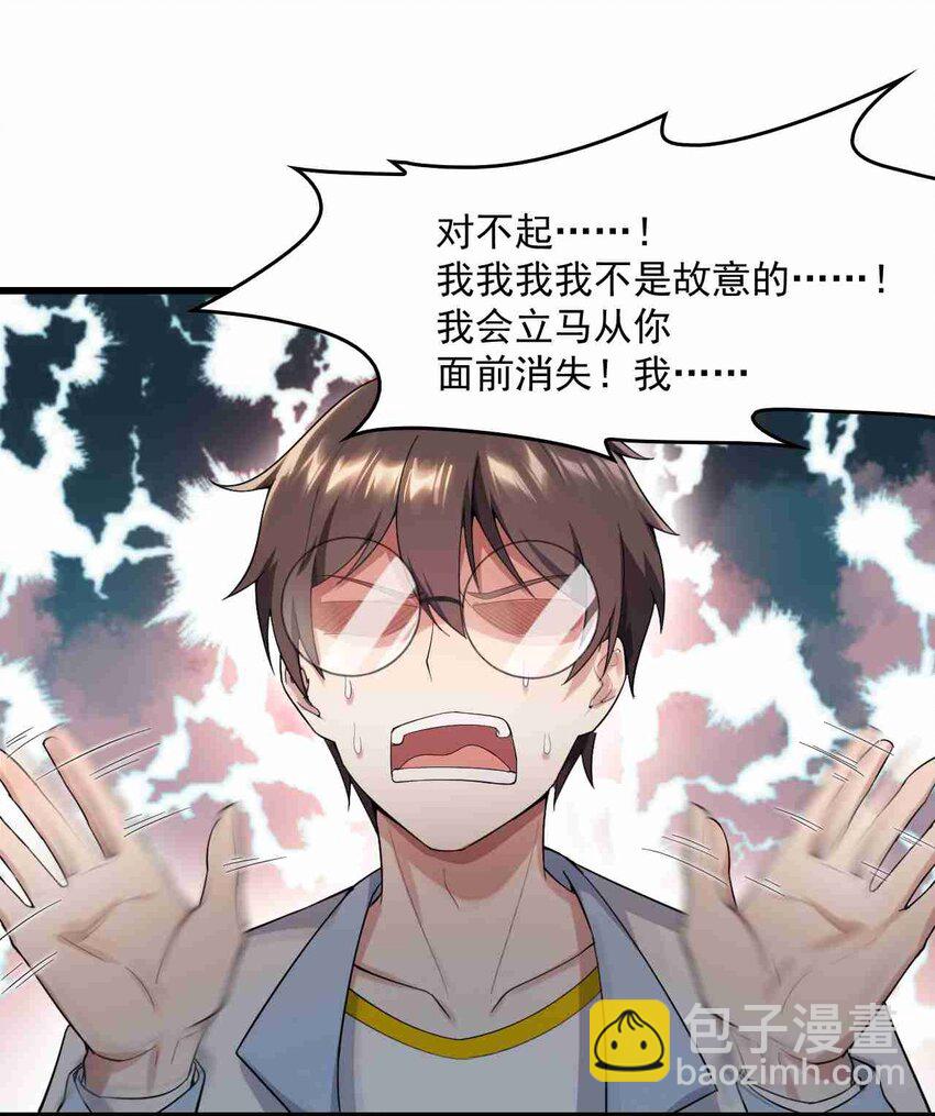 《涩系大小姐的废宅养成计划》002 绑架的反套路 第18页