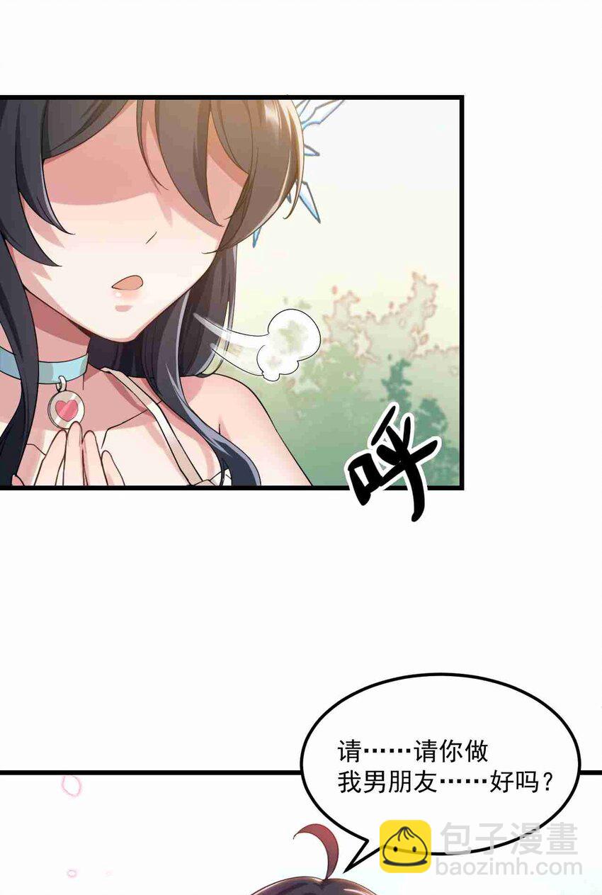 《涩系大小姐的废宅养成计划》002 绑架的反套路 第23页