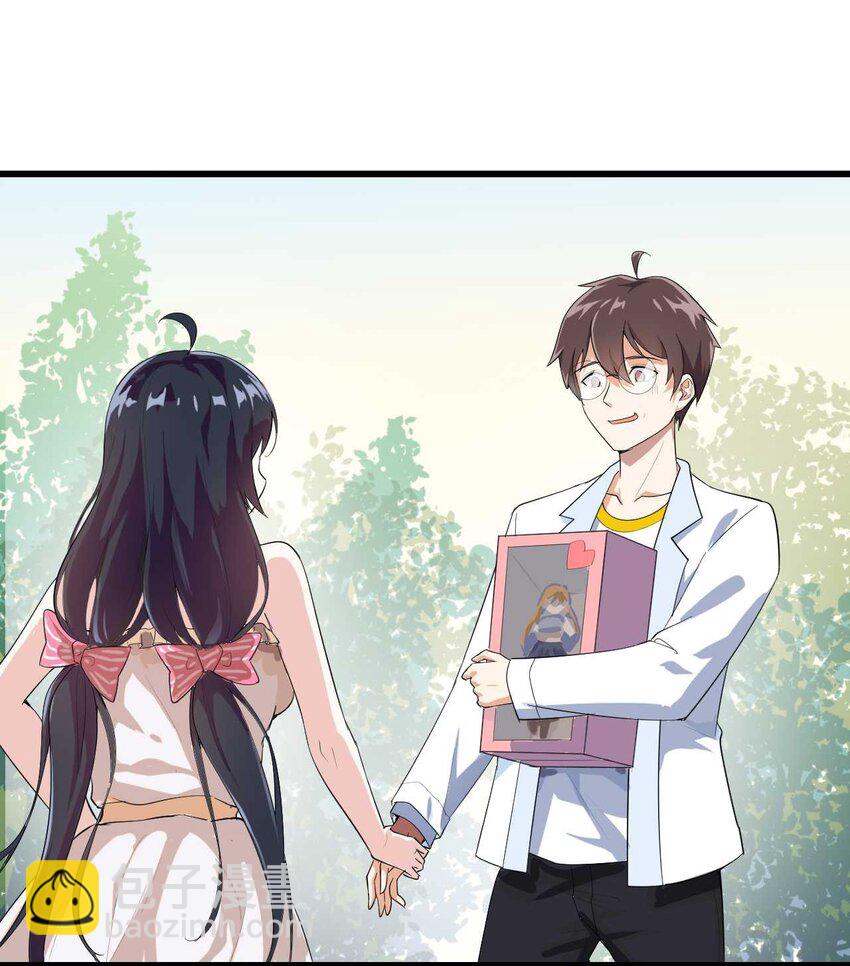 《涩系大小姐的废宅养成计划》002 绑架的反套路 第25页