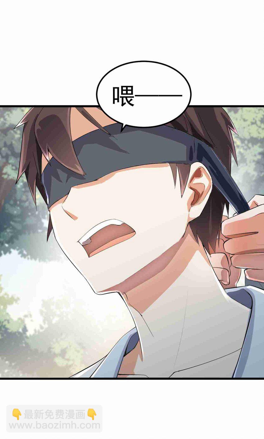《涩系大小姐的废宅养成计划》002 绑架的反套路 第37页