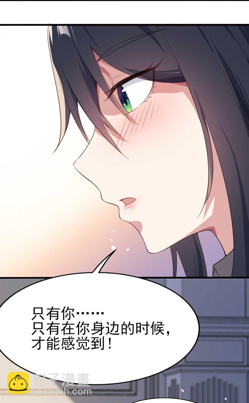 《涩系大小姐的废宅养成计划》005 尝试初体验 第13页