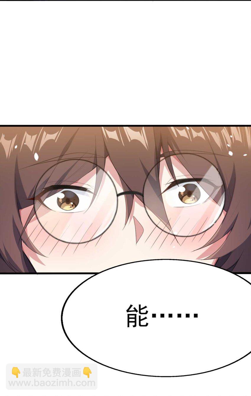 《涩系大小姐的废宅养成计划》005 尝试初体验 第15页