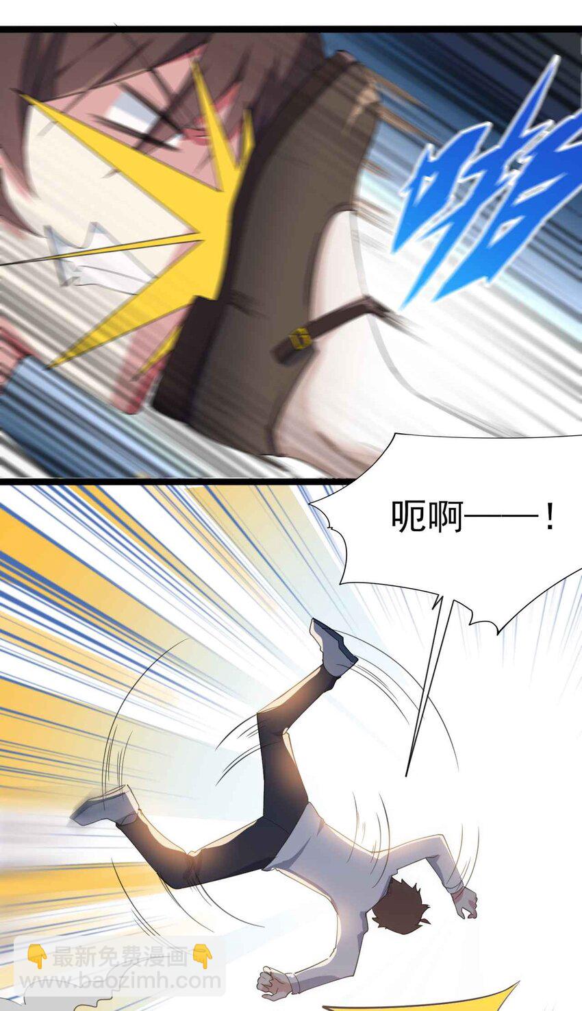 《涩系大小姐的废宅养成计划》005 尝试初体验 第19页