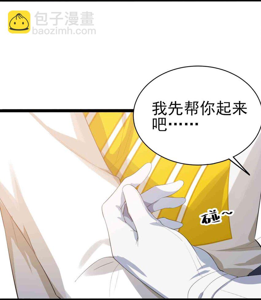 《涩系大小姐的废宅养成计划》005 尝试初体验 第24页