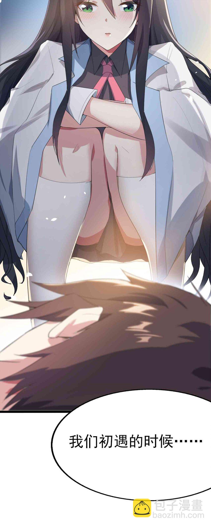《涩系大小姐的废宅养成计划》005 尝试初体验 第27页