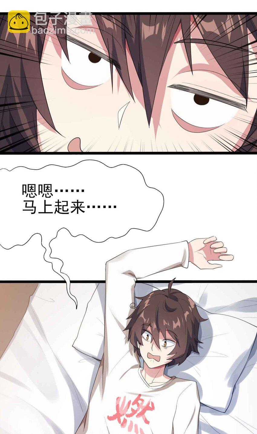 《涩系大小姐的废宅养成计划》005 尝试初体验 第39页