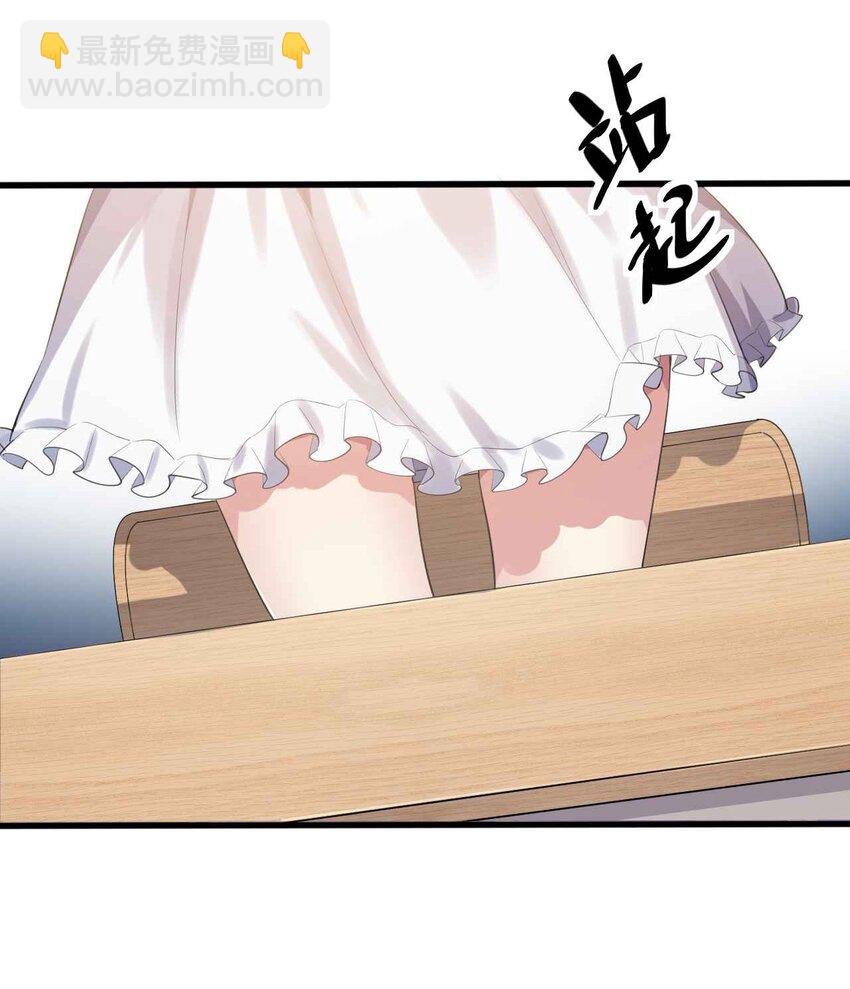 《涩系大小姐的废宅养成计划》007 被盯上的女神 第10页