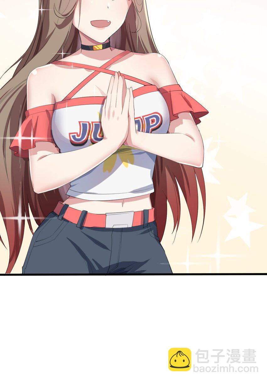 《涩系大小姐的废宅养成计划》007 被盯上的女神 第23页