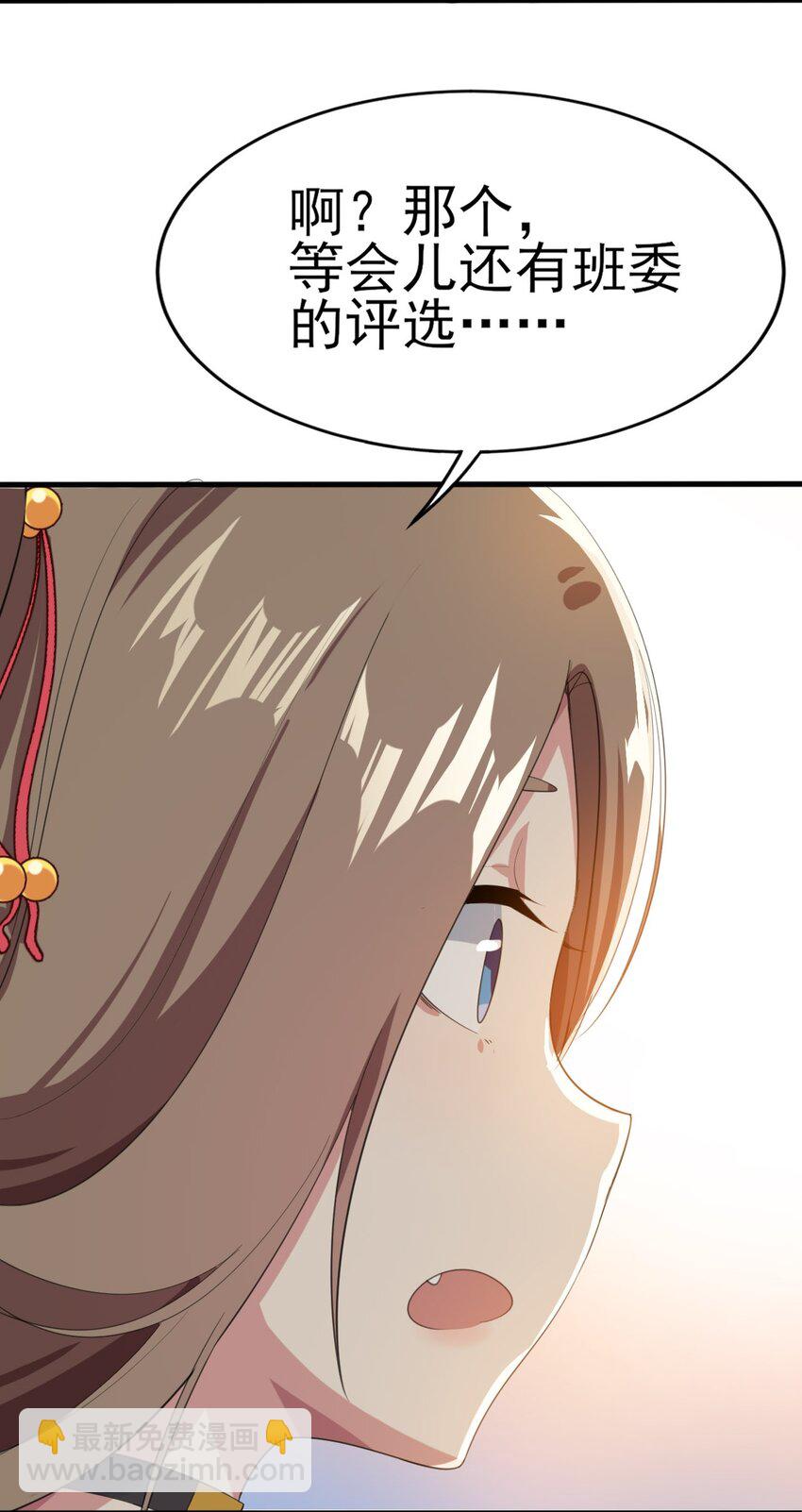 《涩系大小姐的废宅养成计划》007 被盯上的女神 第27页