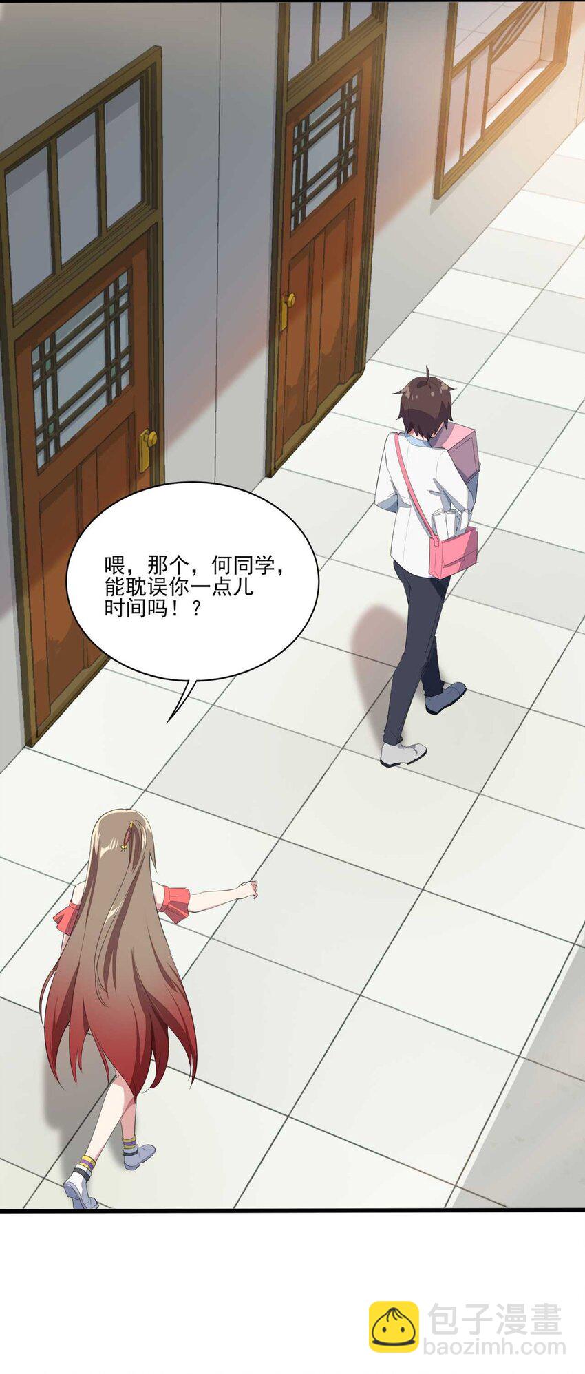 《涩系大小姐的废宅养成计划》007 被盯上的女神 第44页