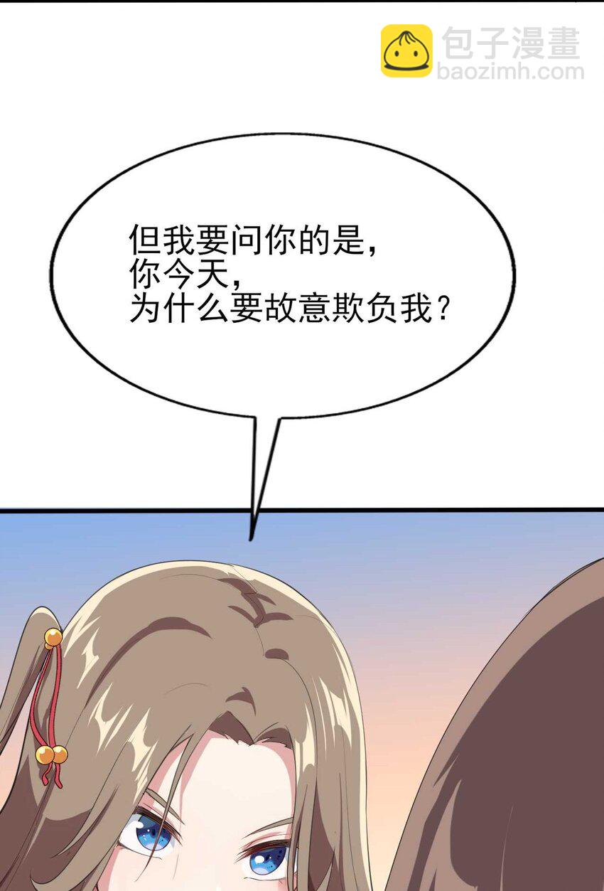 《涩系大小姐的废宅养成计划》007 被盯上的女神 第46页