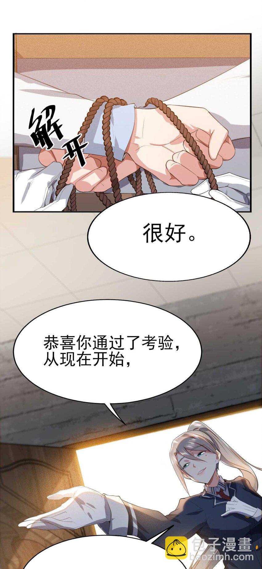 《涩系大小姐的废宅养成计划》004 宅男的登场 第15页