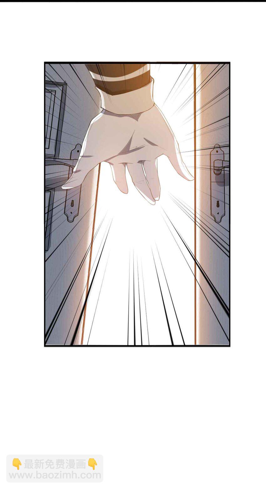 《涩系大小姐的废宅养成计划》004 宅男的登场 第26页