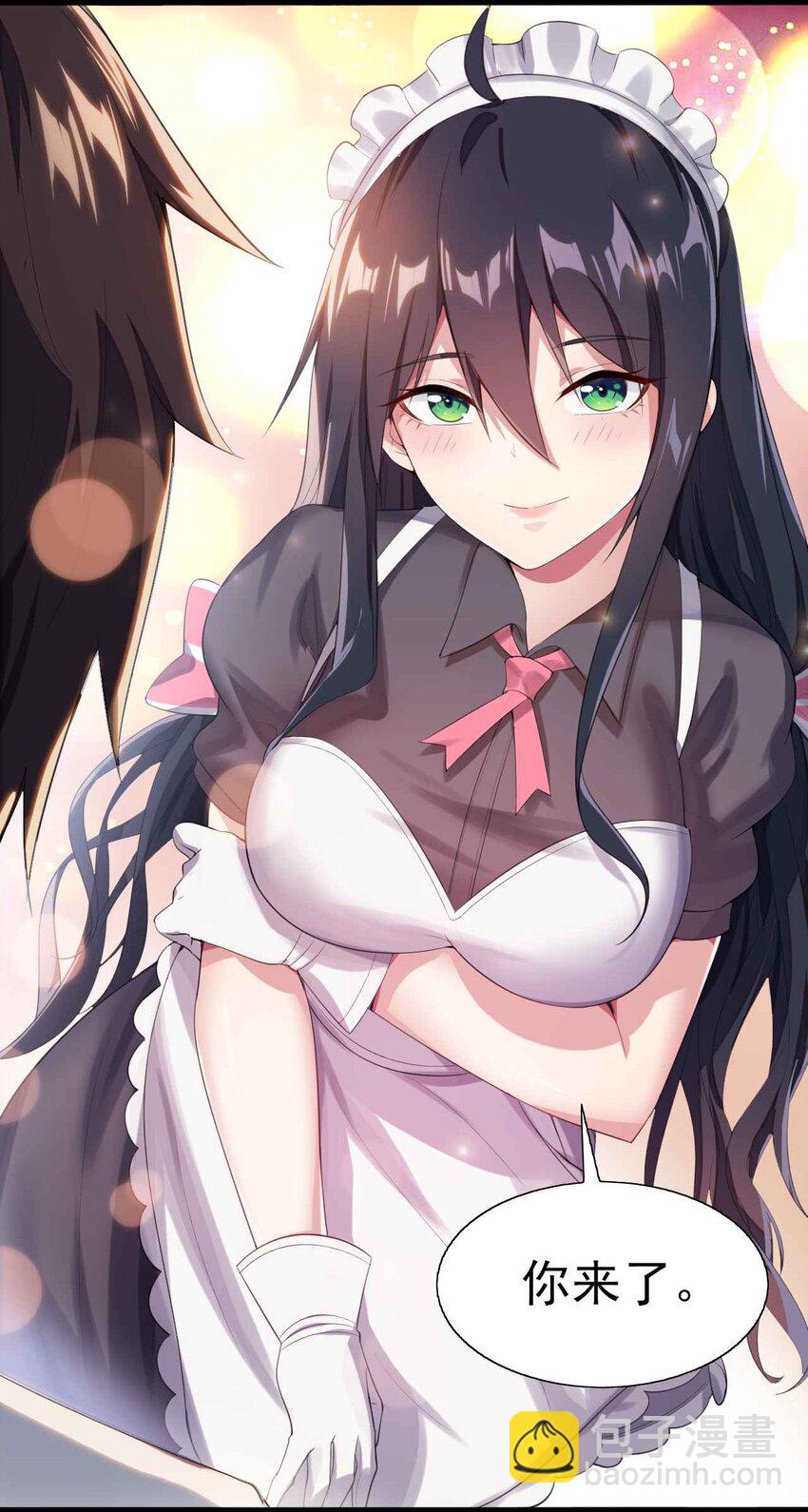 《涩系大小姐的废宅养成计划》004 宅男的登场 第30页