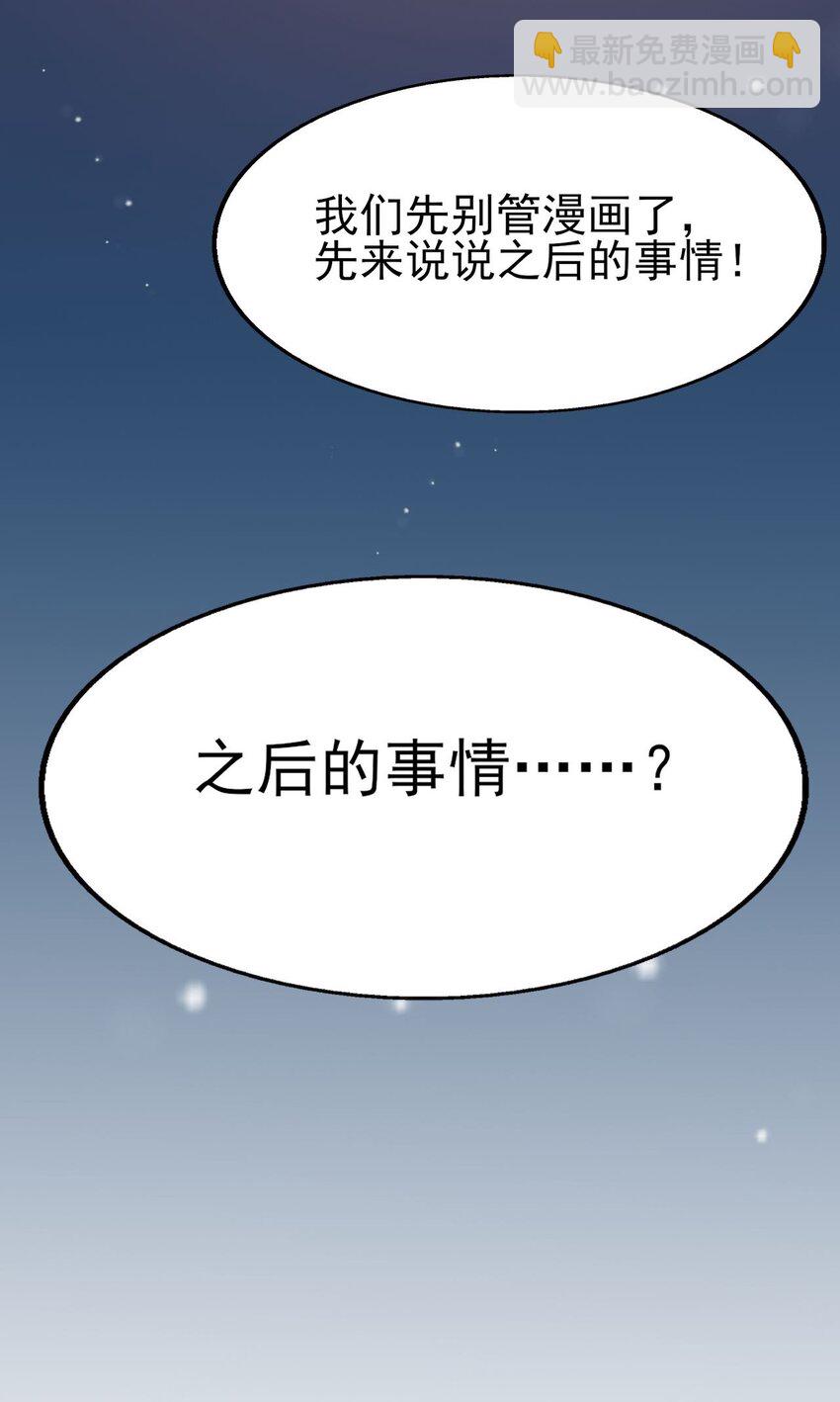 《涩系大小姐的废宅养成计划》004 宅男的登场 第44页