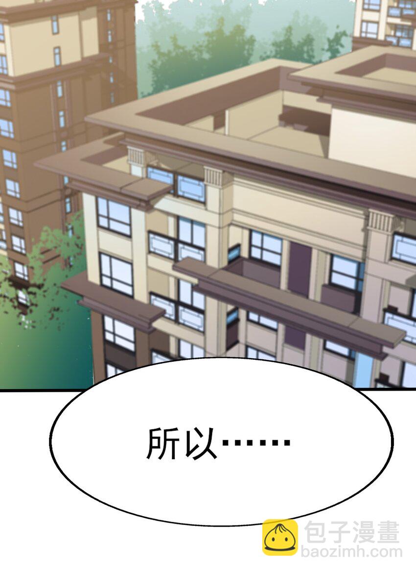 《涩系大小姐的废宅养成计划》006 开学班会风波 第2页