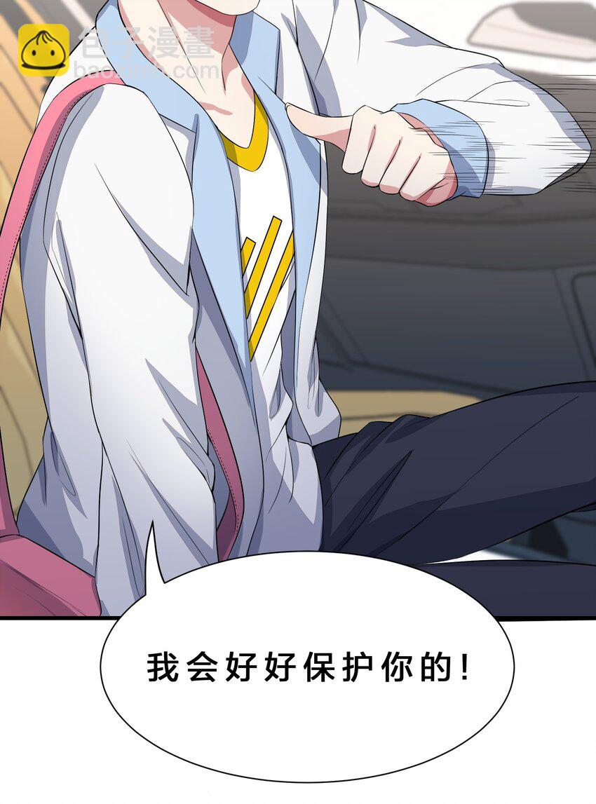 《涩系大小姐的废宅养成计划》010 肥宅的命运 第18页