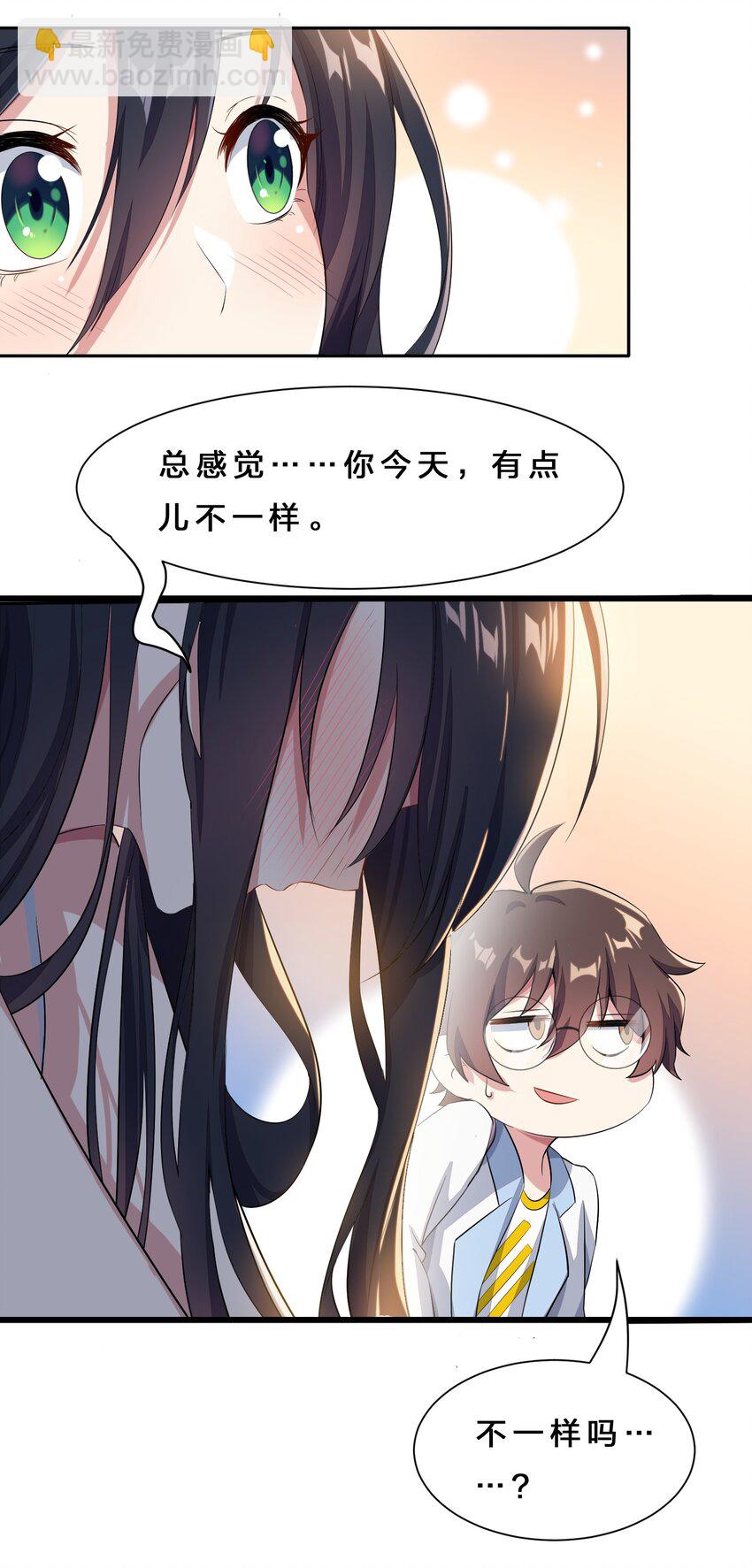 《涩系大小姐的废宅养成计划》010 肥宅的命运 第19页