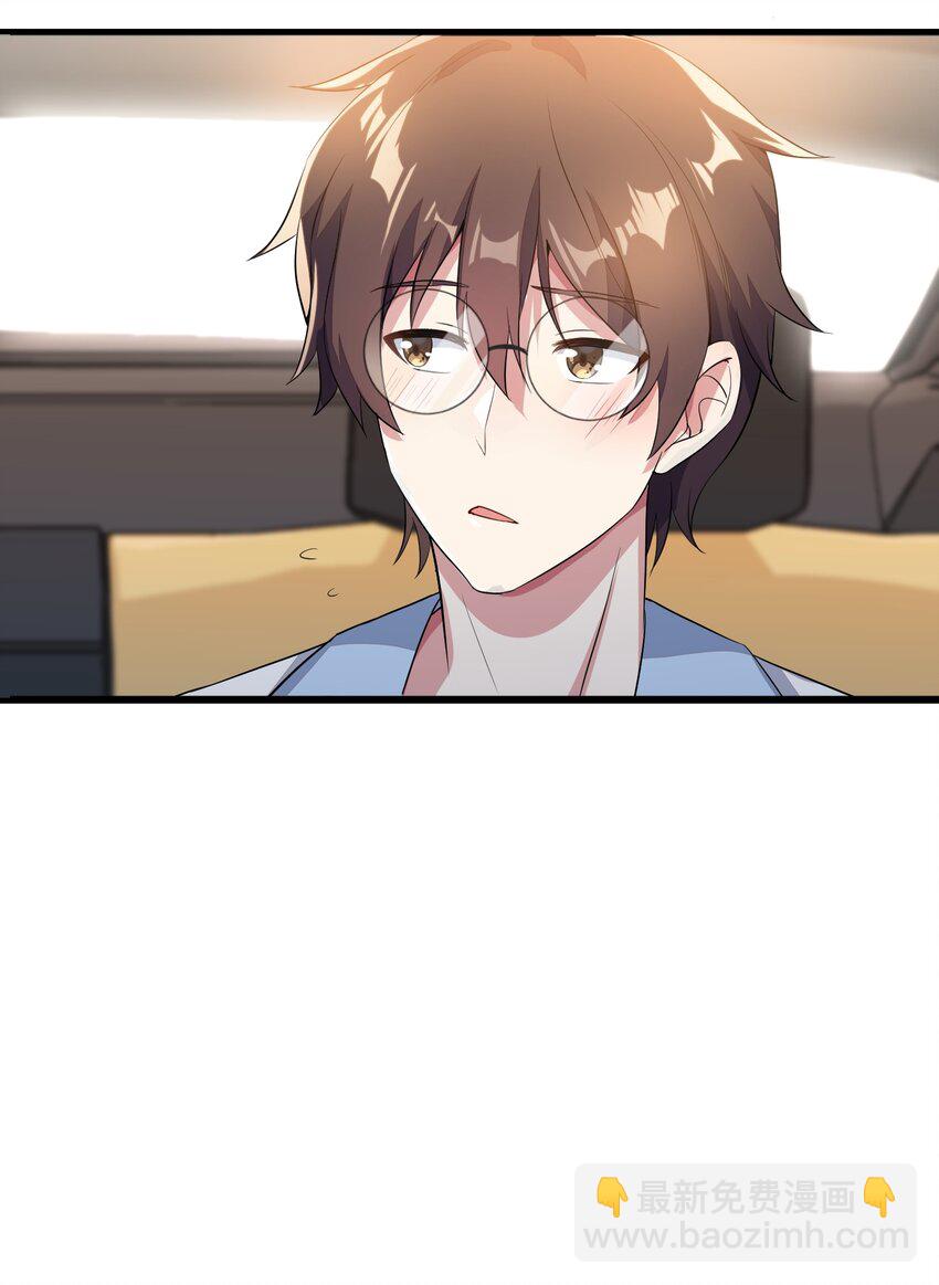 《涩系大小姐的废宅养成计划》010 肥宅的命运 第21页
