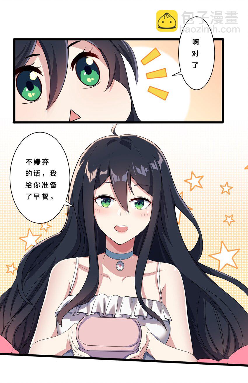 《涩系大小姐的废宅养成计划》010 肥宅的命运 第22页