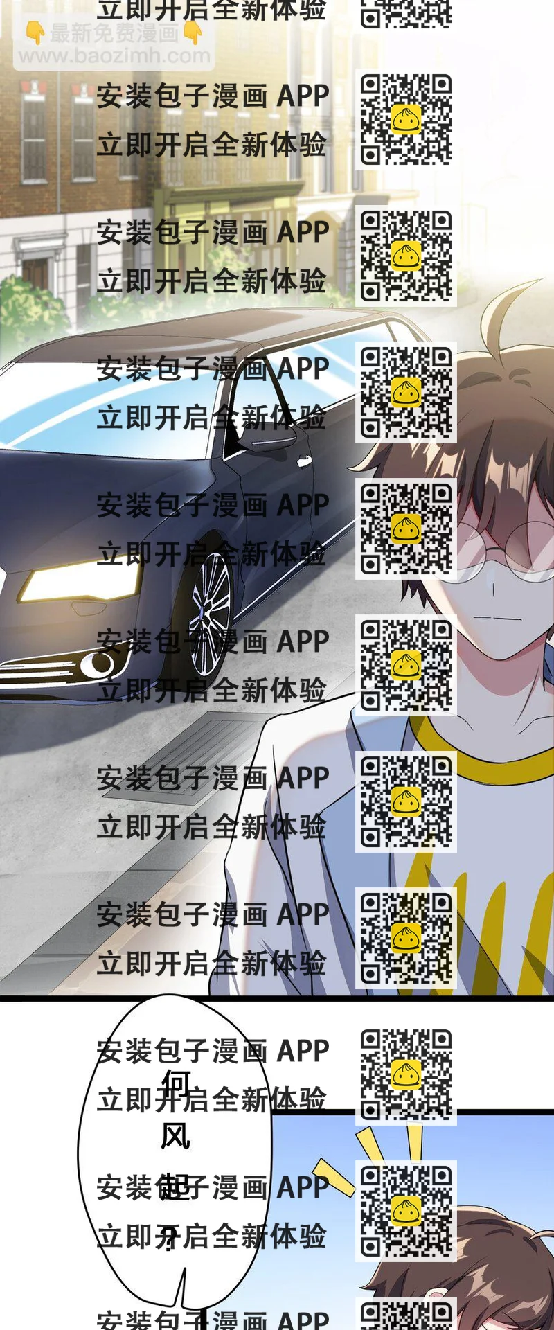 《涩系大小姐的废宅养成计划》010 肥宅的命运 第2页