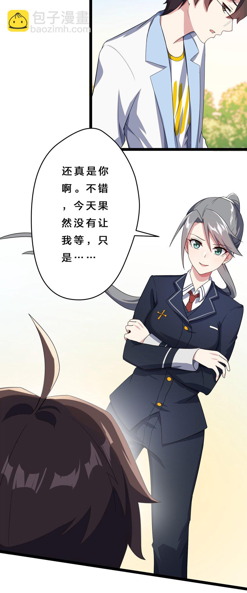 《涩系大小姐的废宅养成计划》010 肥宅的命运 第3页