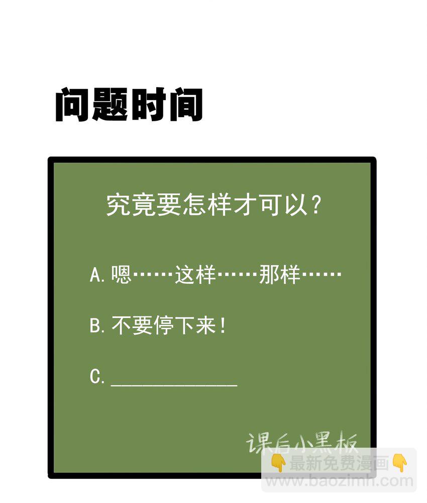 《涩系大小姐的废宅养成计划》010 肥宅的命运 第42页