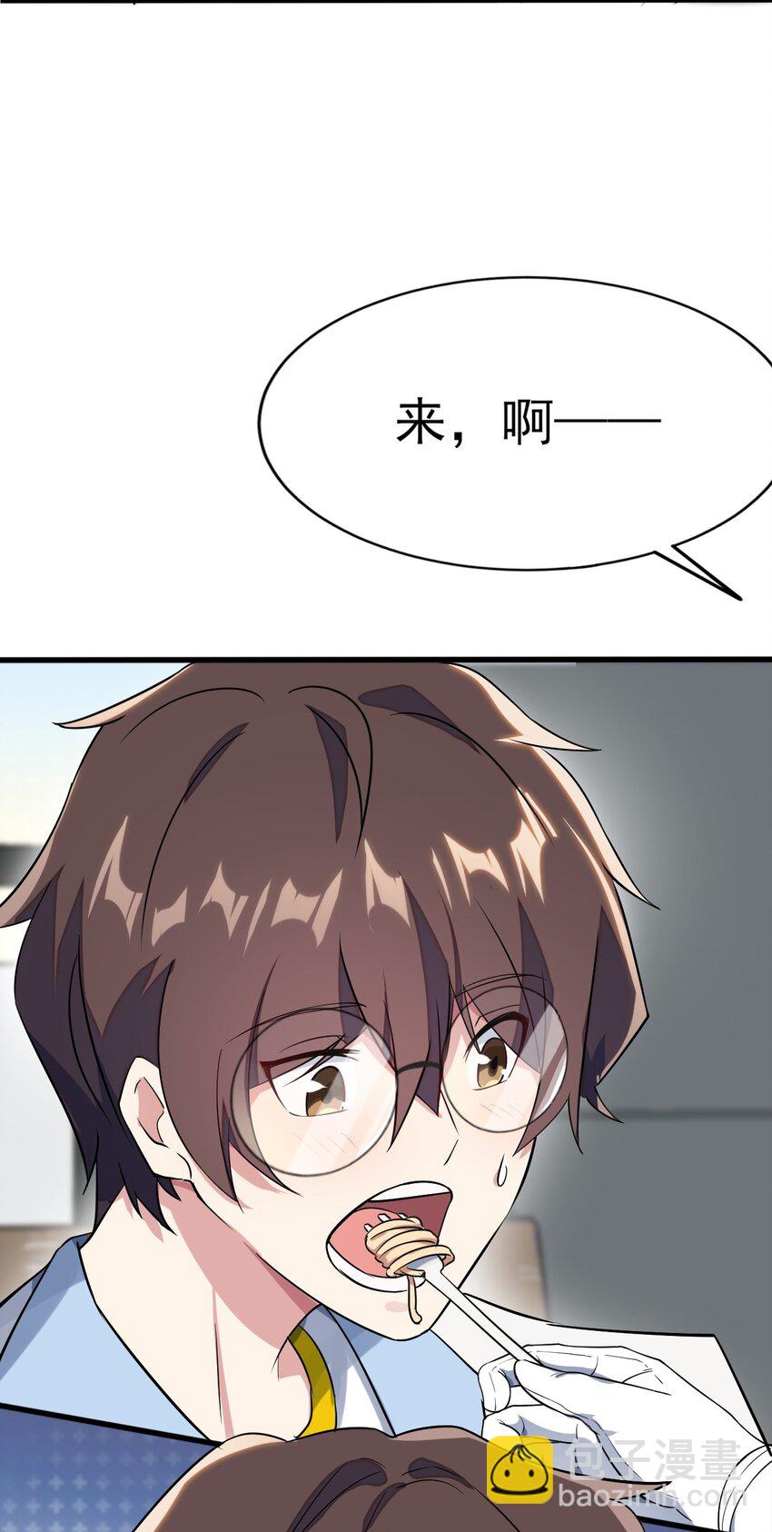 《涩系大小姐的废宅养成计划》009 犹豫的立场 第12页
