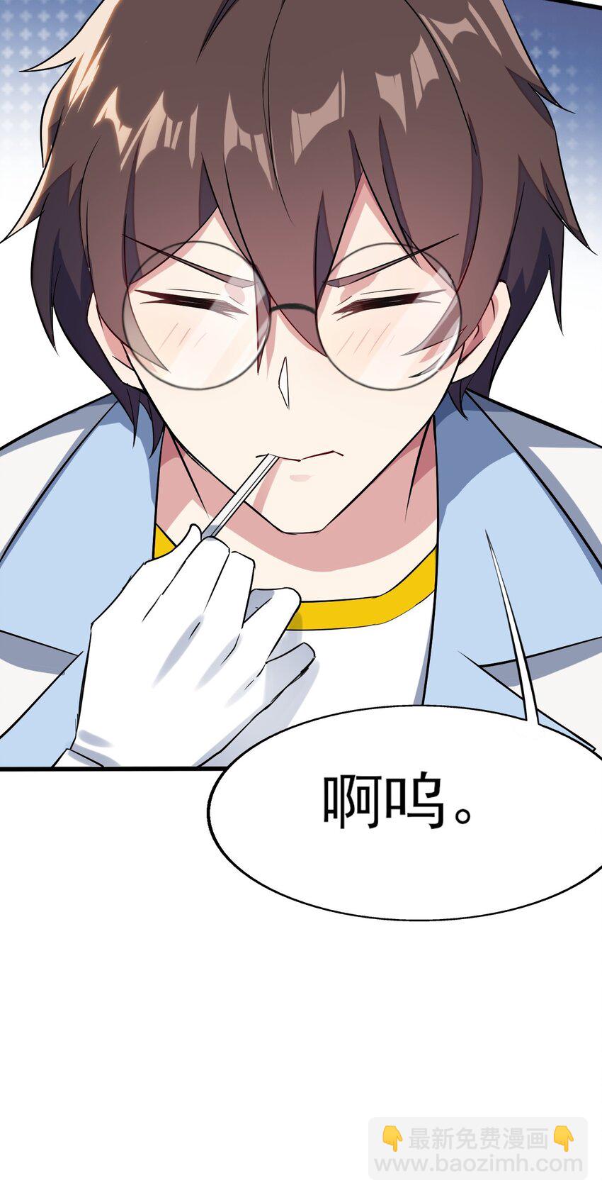 《涩系大小姐的废宅养成计划》009 犹豫的立场 第13页