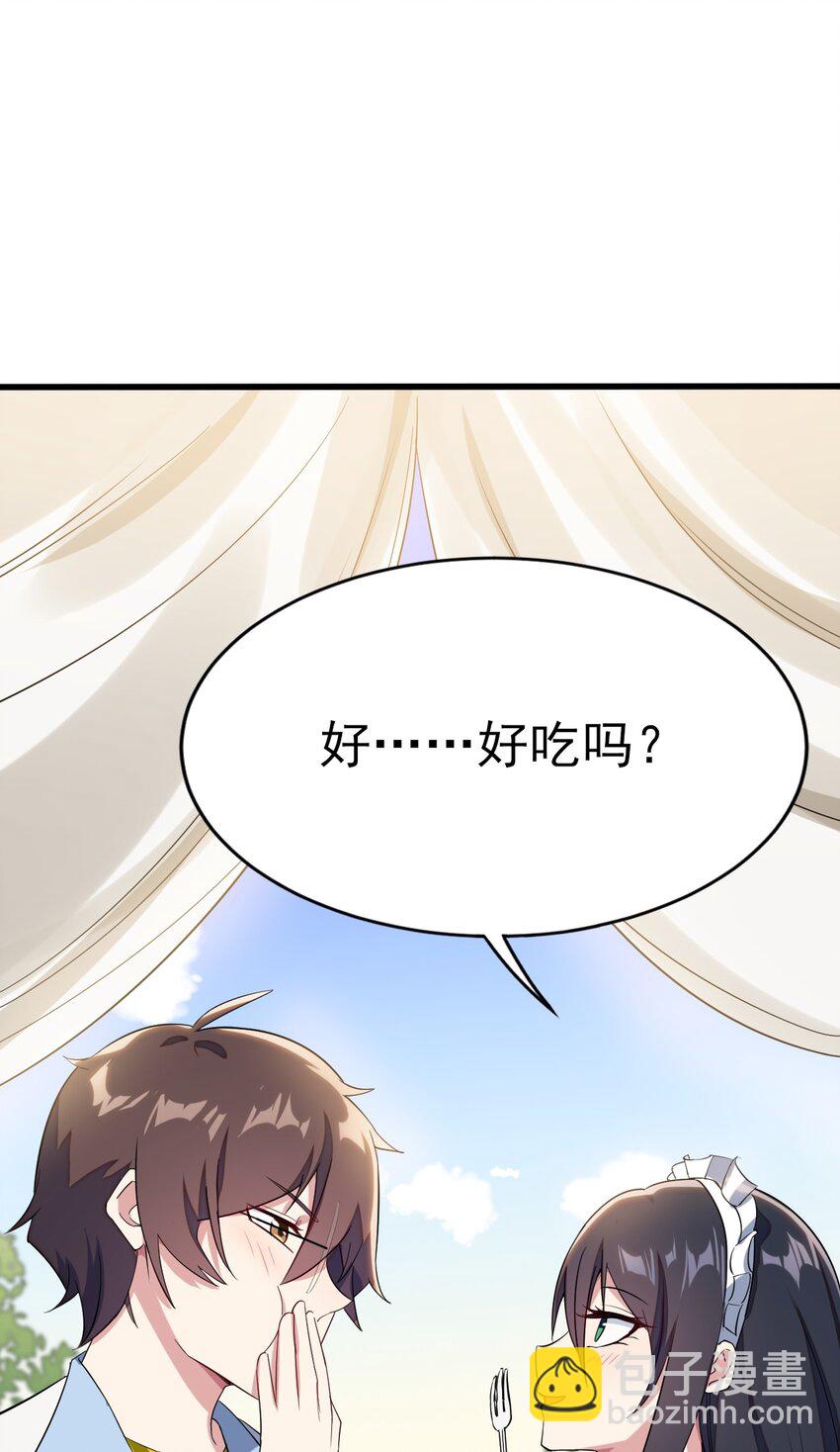 《涩系大小姐的废宅养成计划》009 犹豫的立场 第14页