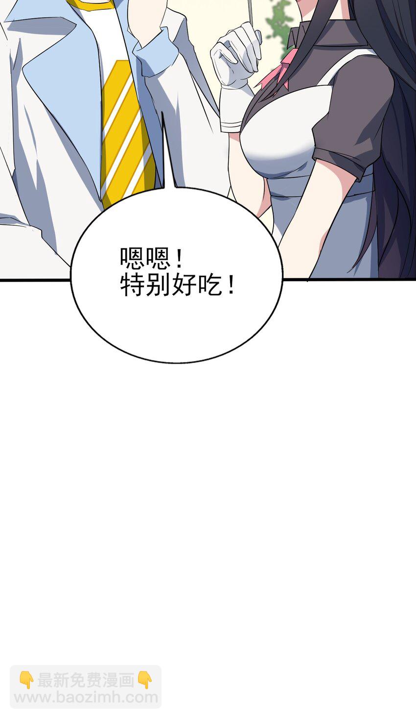 《涩系大小姐的废宅养成计划》009 犹豫的立场 第15页