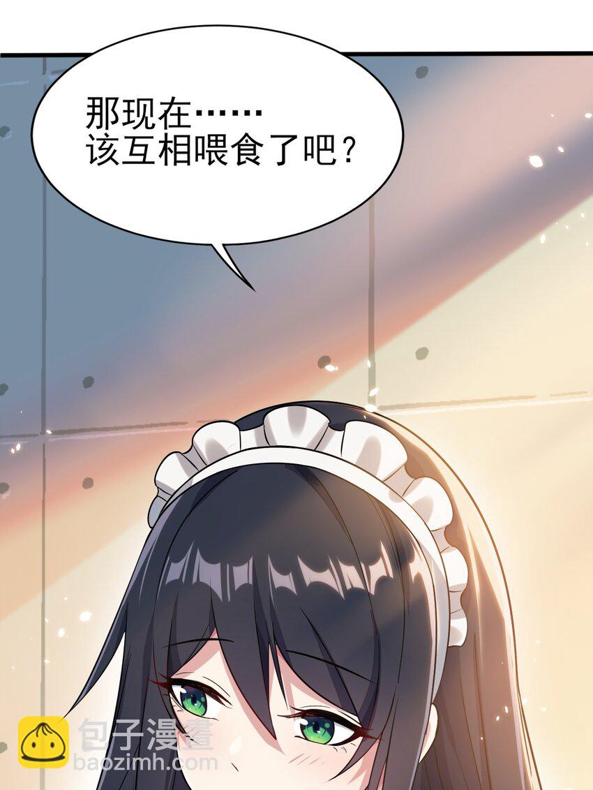 《涩系大小姐的废宅养成计划》009 犹豫的立场 第16页