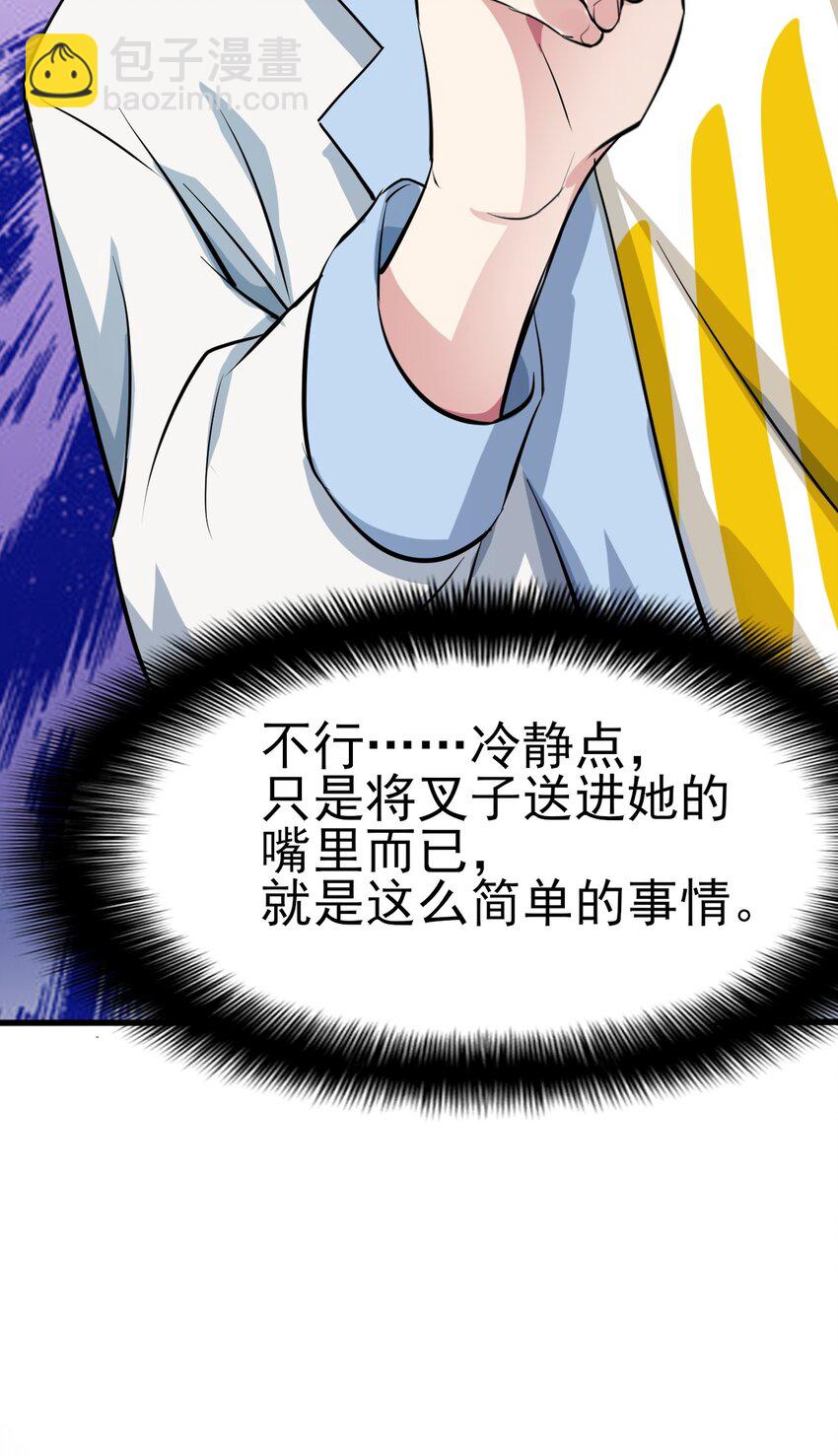 《涩系大小姐的废宅养成计划》009 犹豫的立场 第25页