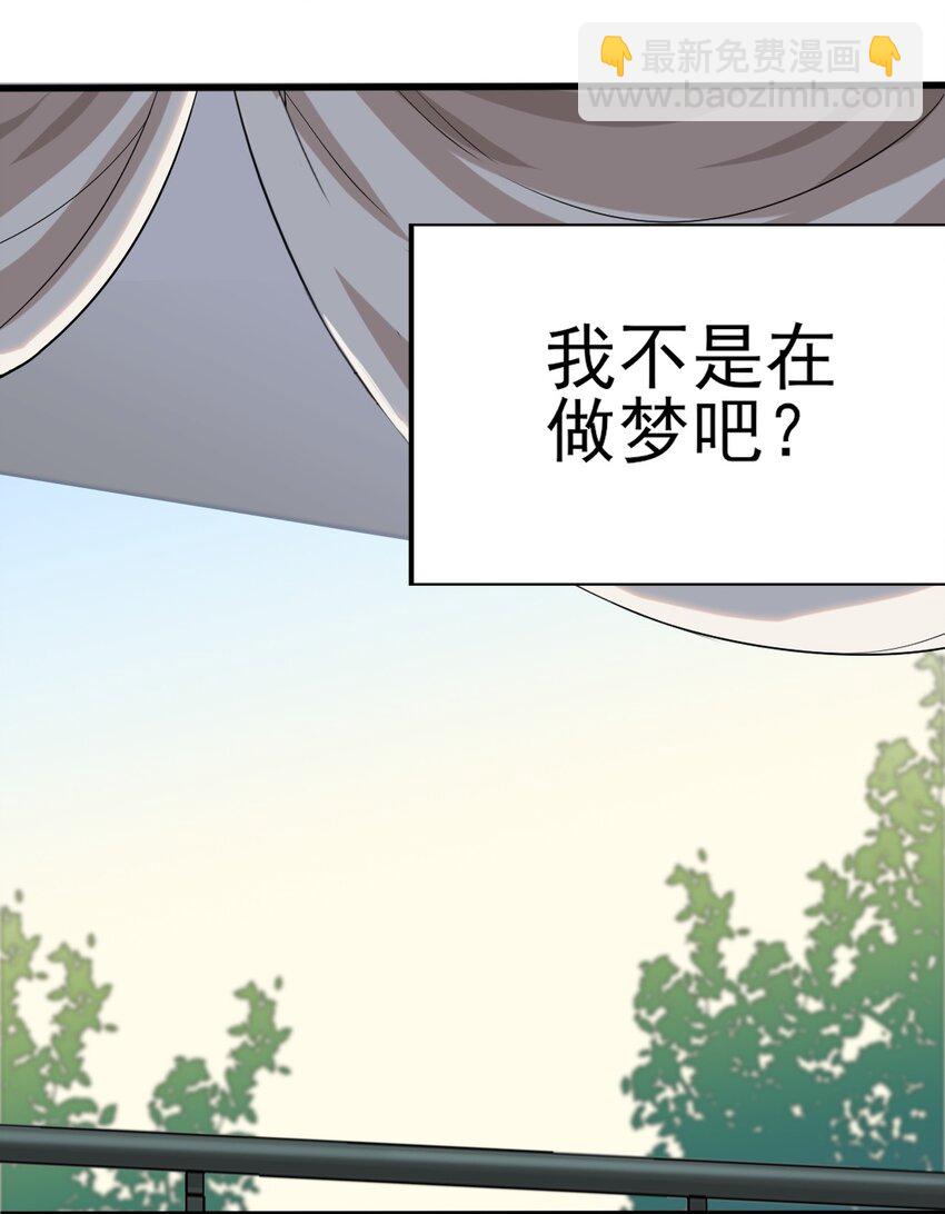 《涩系大小姐的废宅养成计划》009 犹豫的立场 第2页
