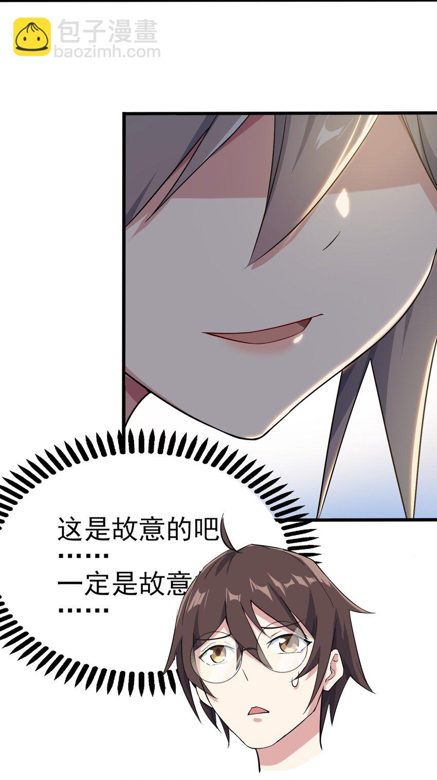 《涩系大小姐的废宅养成计划》009 犹豫的立场 第31页