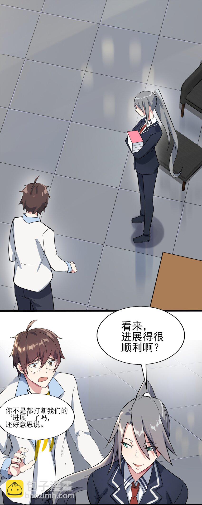《涩系大小姐的废宅养成计划》009 犹豫的立场 第35页