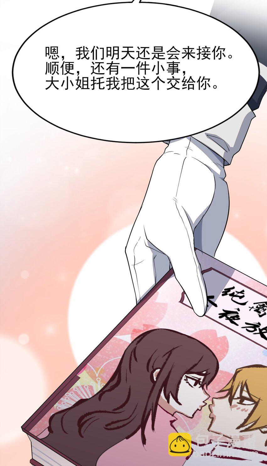 《涩系大小姐的废宅养成计划》009 犹豫的立场 第38页