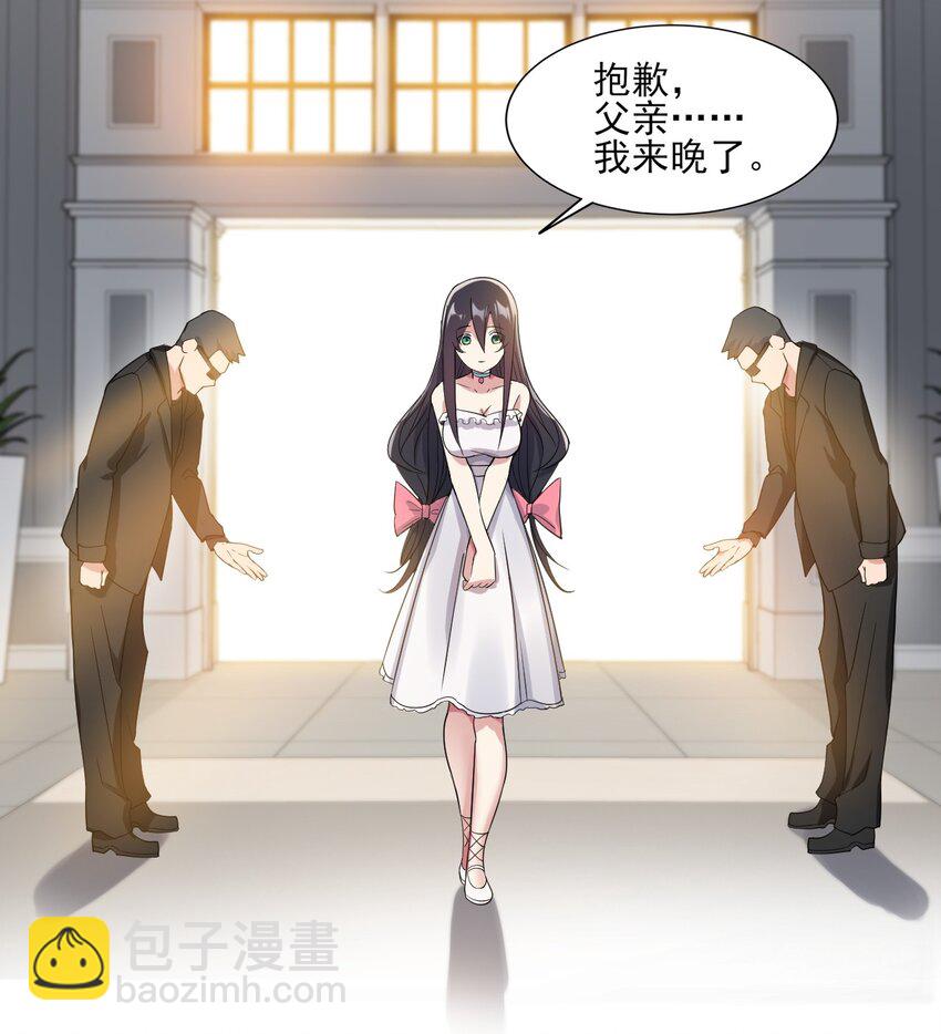 《涩系大小姐的废宅养成计划》009 犹豫的立场 第44页