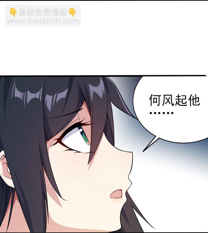 《涩系大小姐的废宅养成计划》009 犹豫的立场 第48页