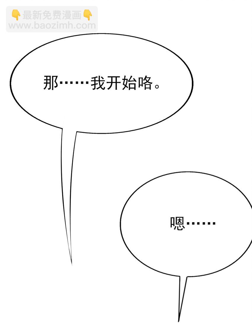 《涩系大小姐的废宅养成计划》009 犹豫的立场 第5页