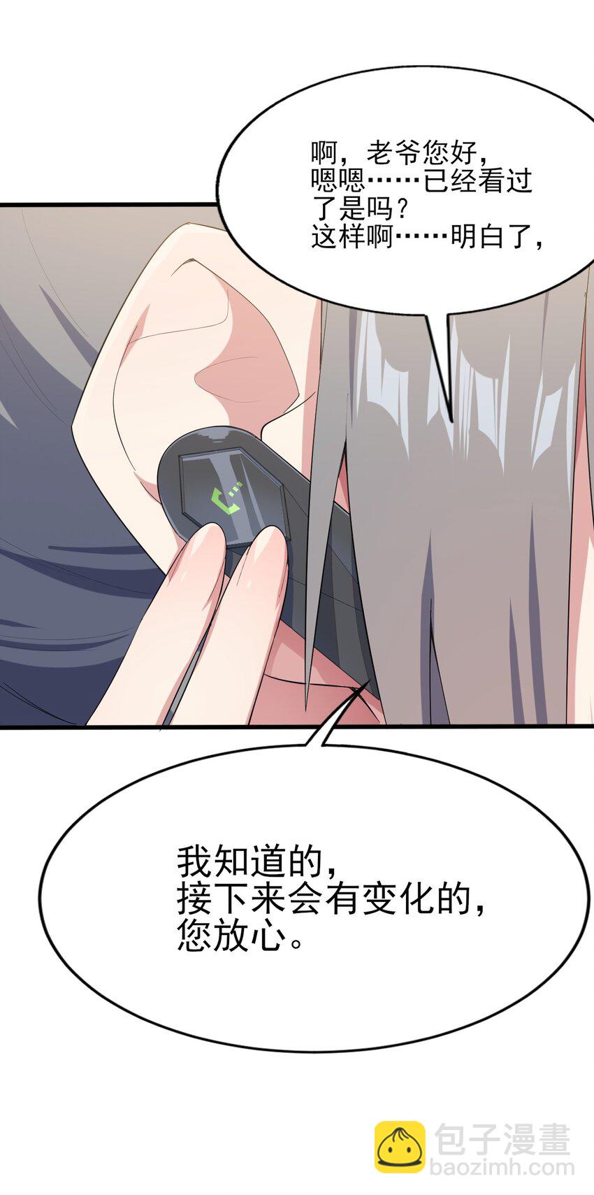 《涩系大小姐的废宅养成计划》008 只是投喂而已 第14页