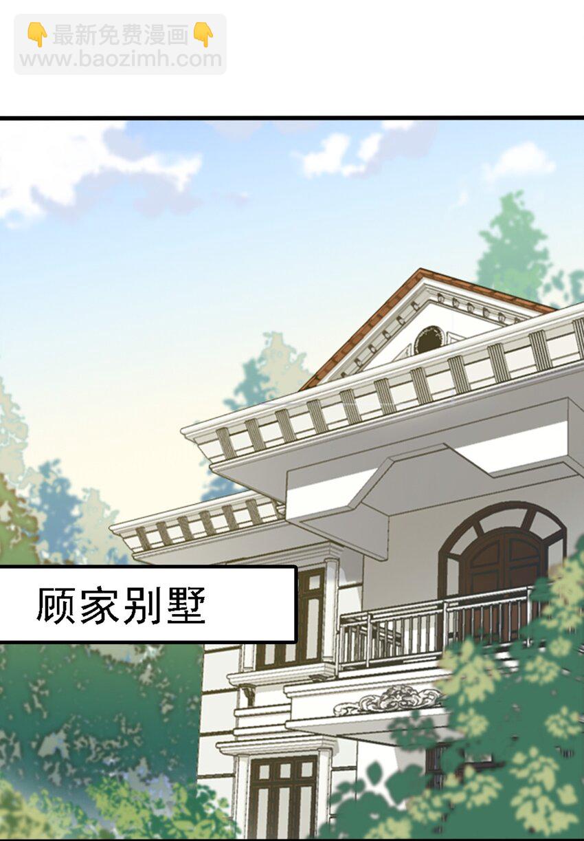 《涩系大小姐的废宅养成计划》008 只是投喂而已 第17页
