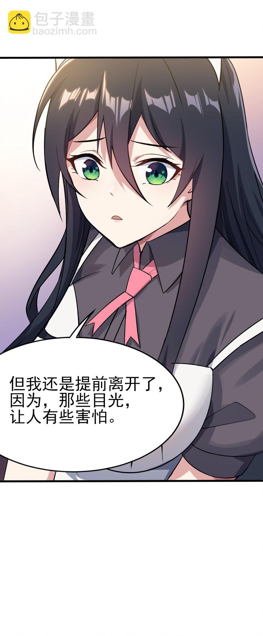 《涩系大小姐的废宅养成计划》008 只是投喂而已 第28页