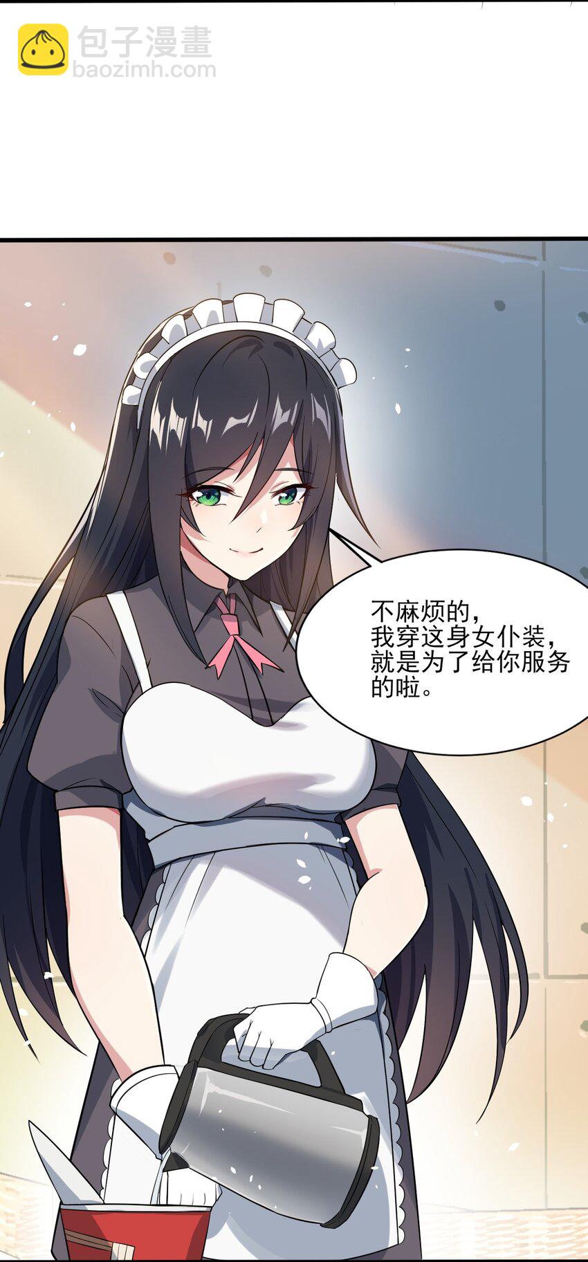 《涩系大小姐的废宅养成计划》008 只是投喂而已 第44页